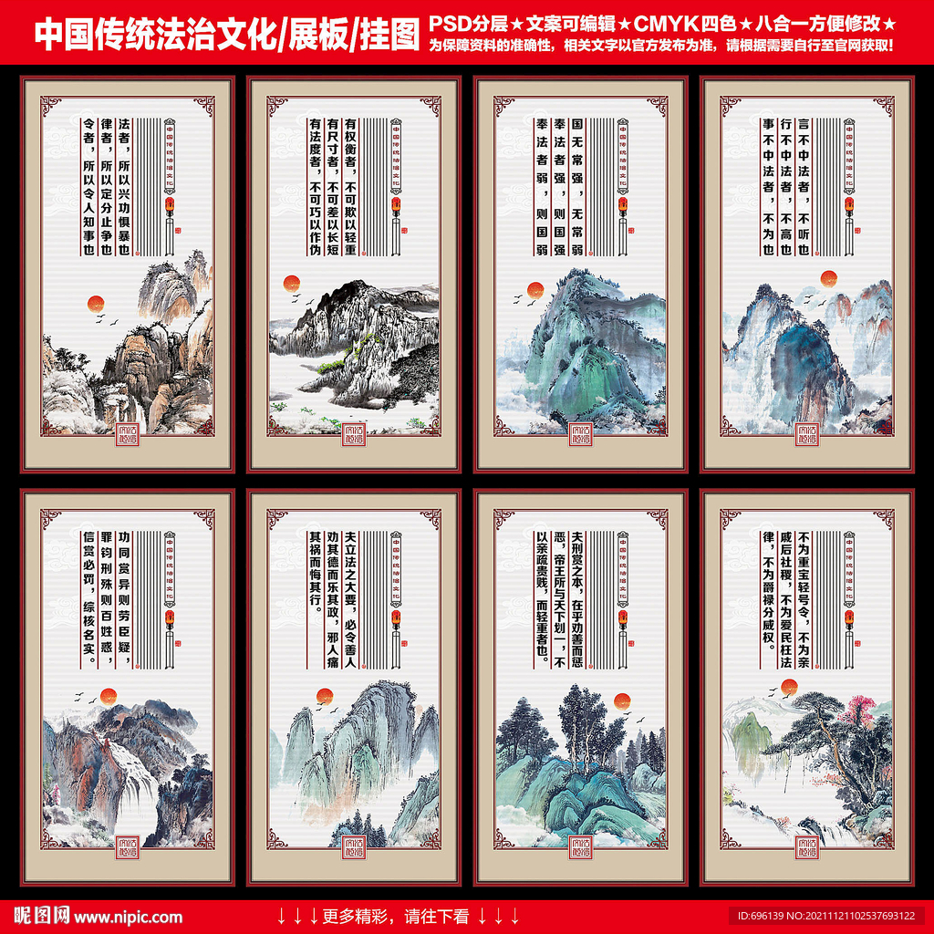 法治文化