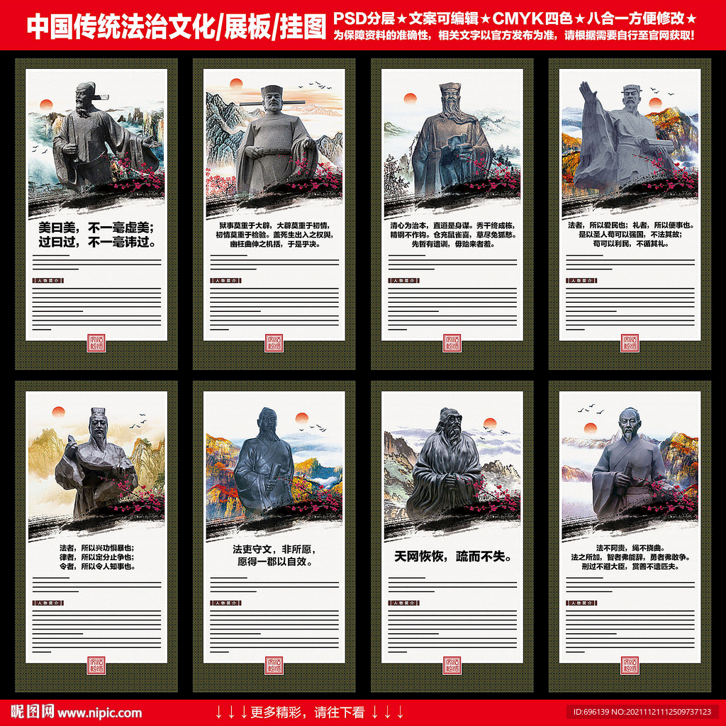 法治文化