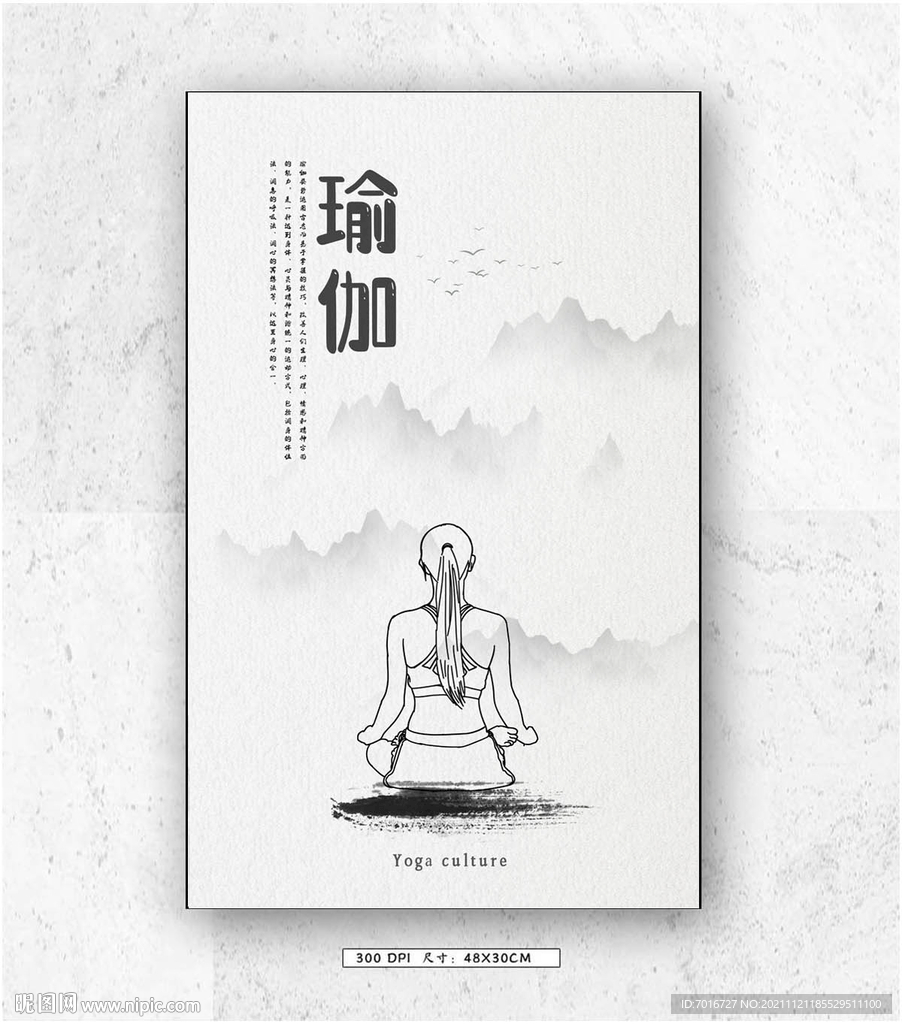 瑜伽海报 