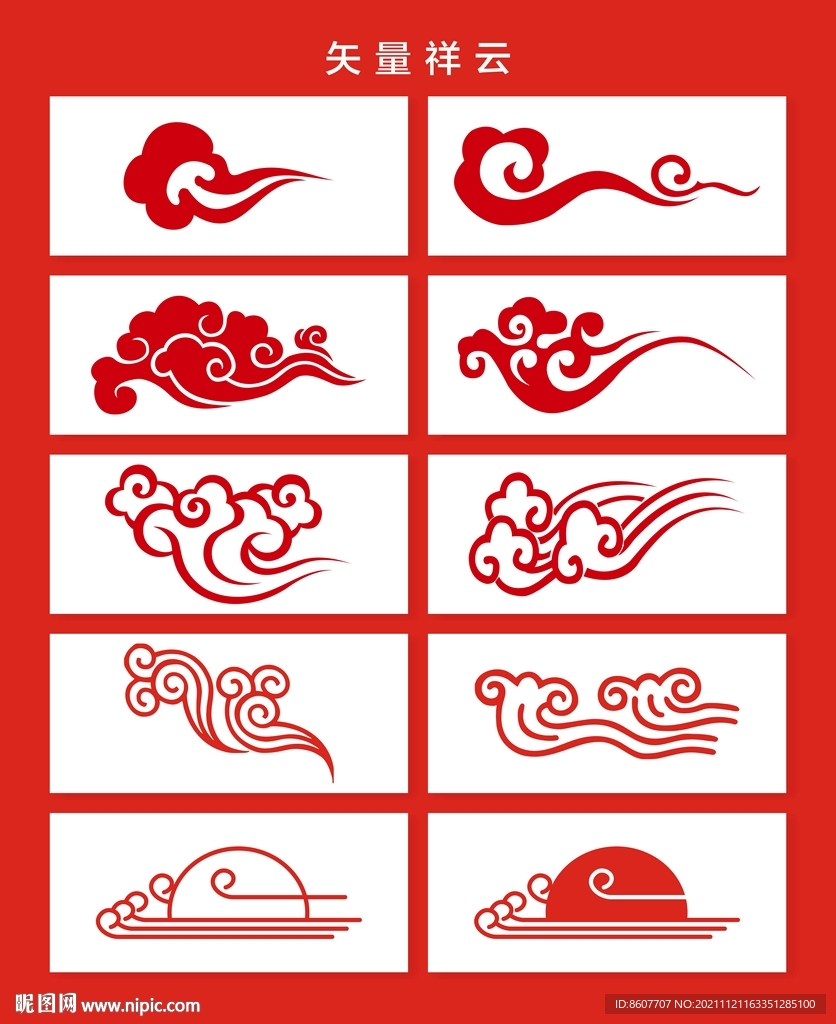 祥云