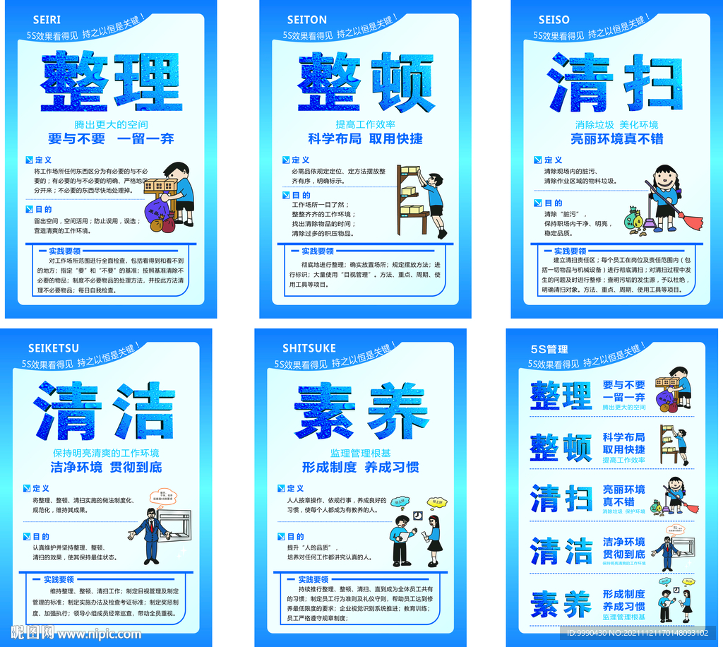 企业文化建设展板 企业文明 