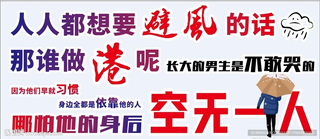 个性车贴 避风港 卡通个性定制
