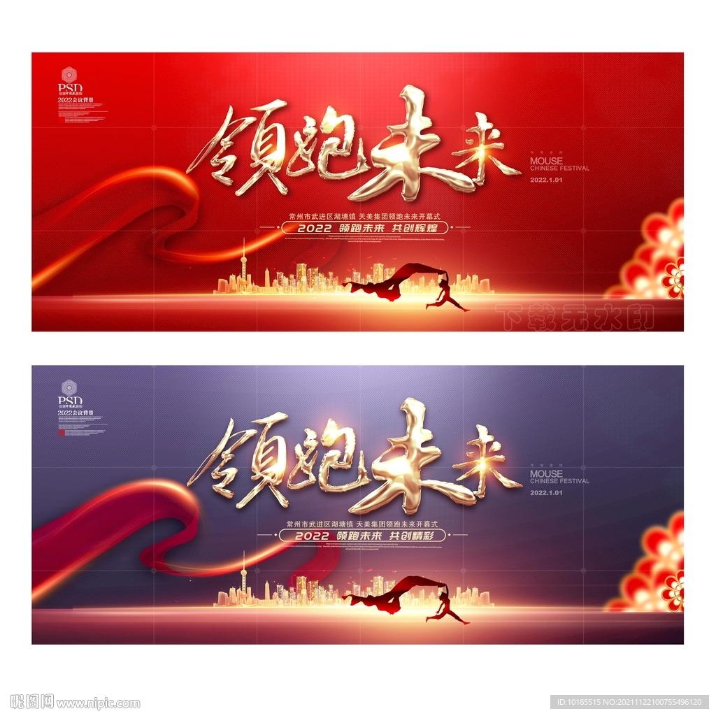 会议背景.