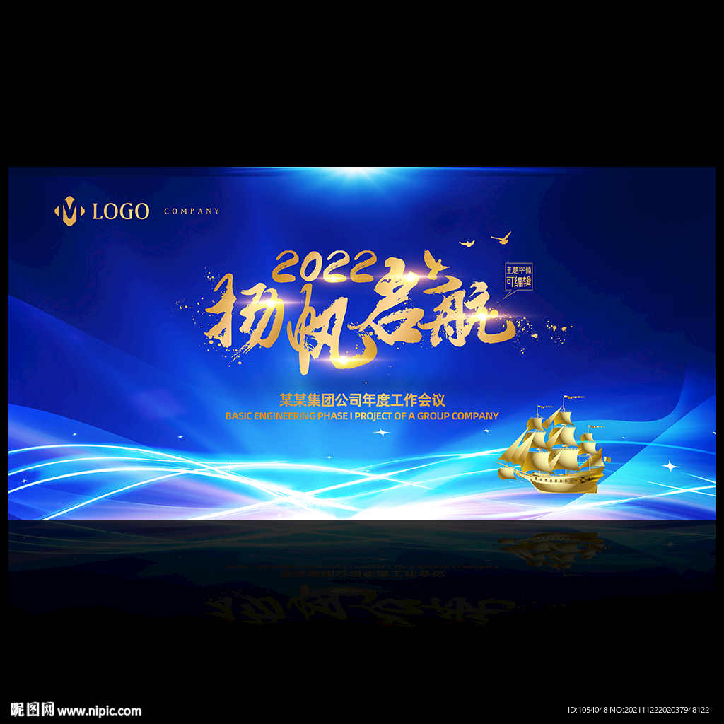会议背景