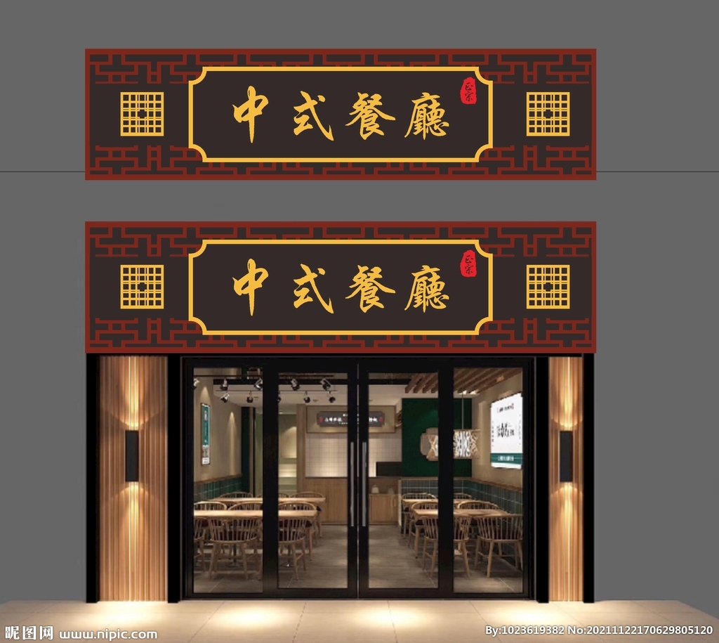 古典中式餐饮门头 中式门头