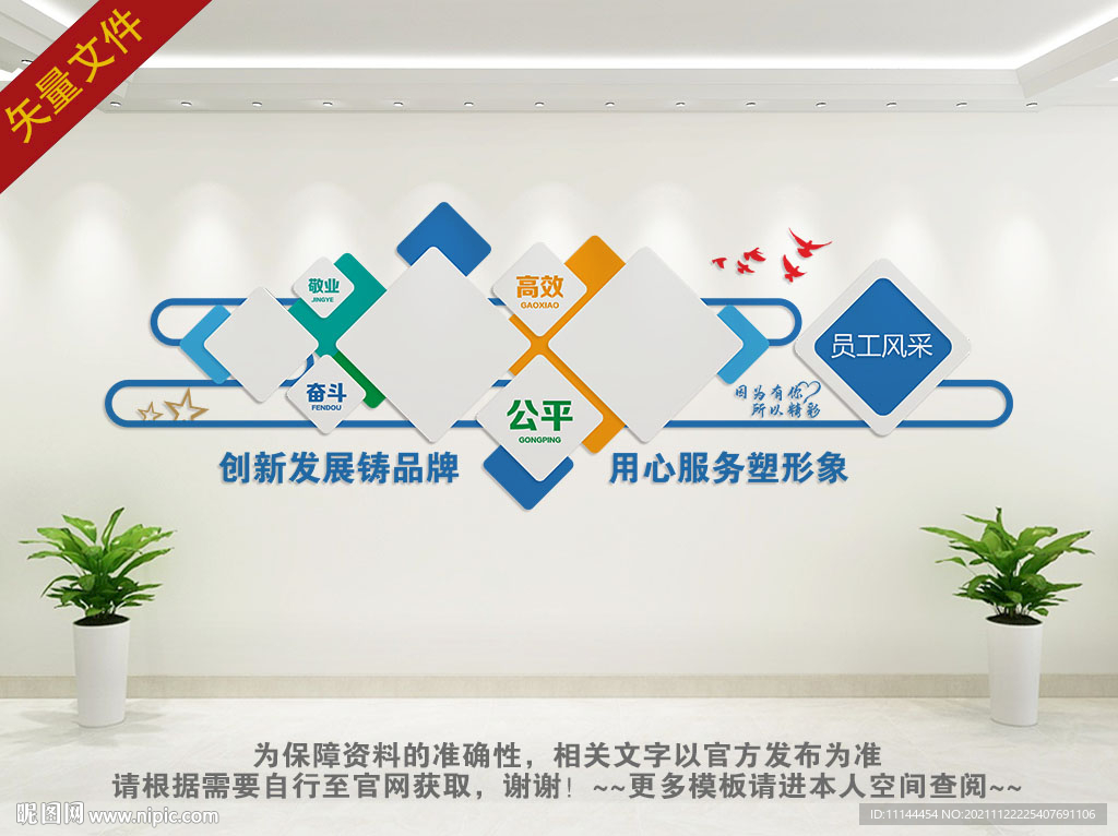 企业照片墙员工风采