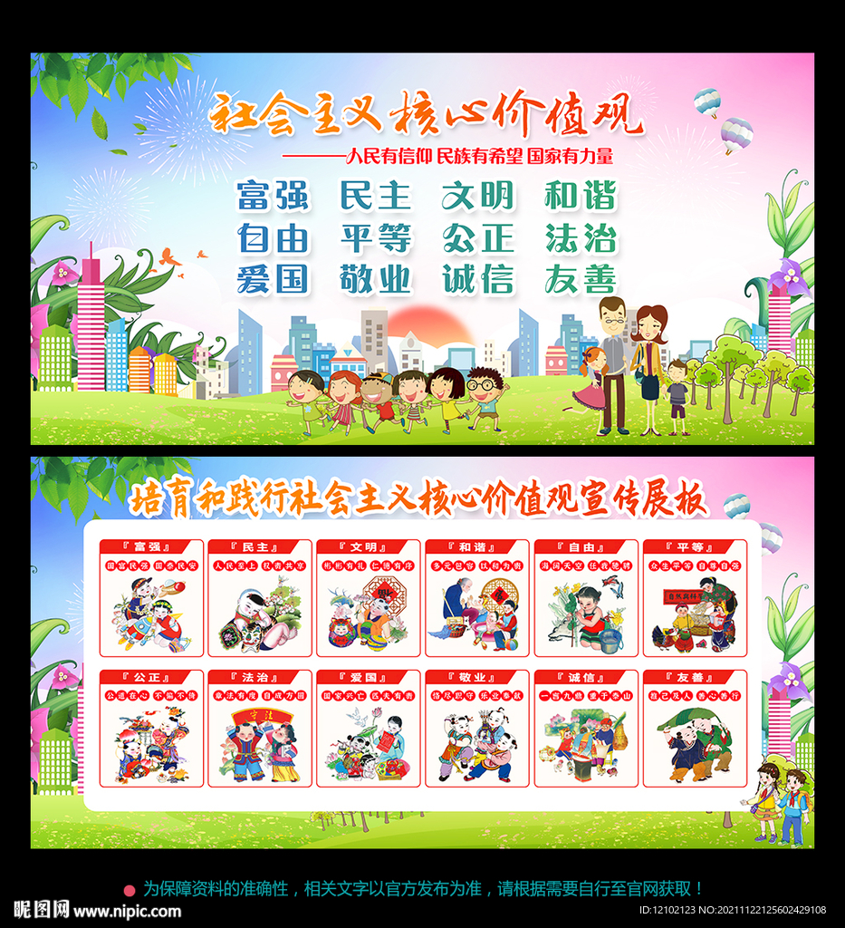 价值观
