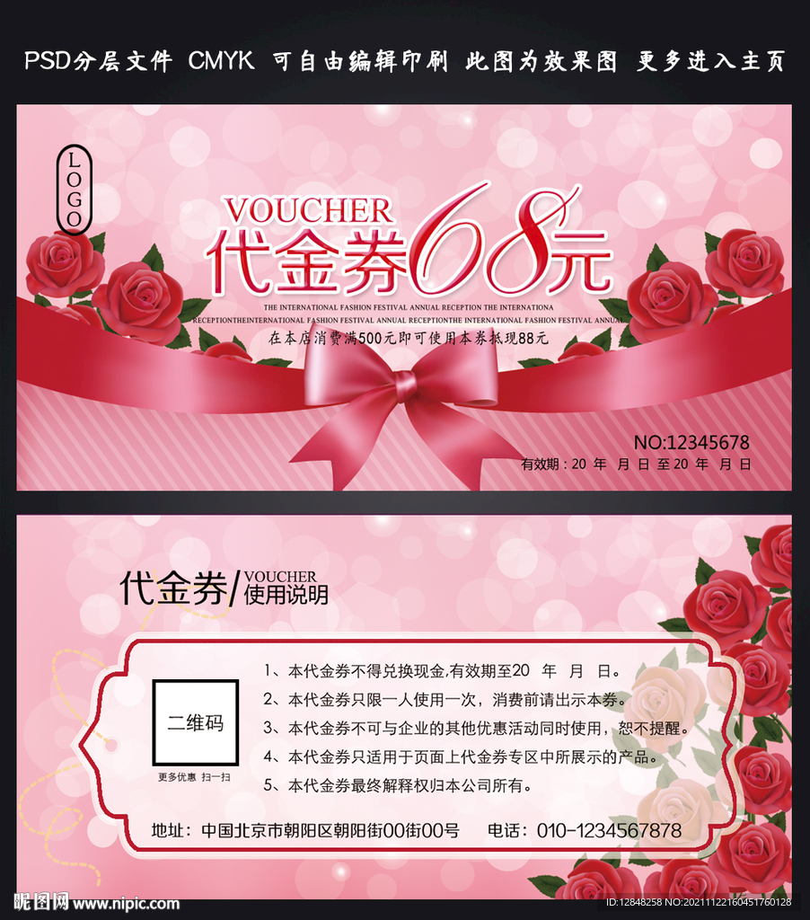美容优惠券