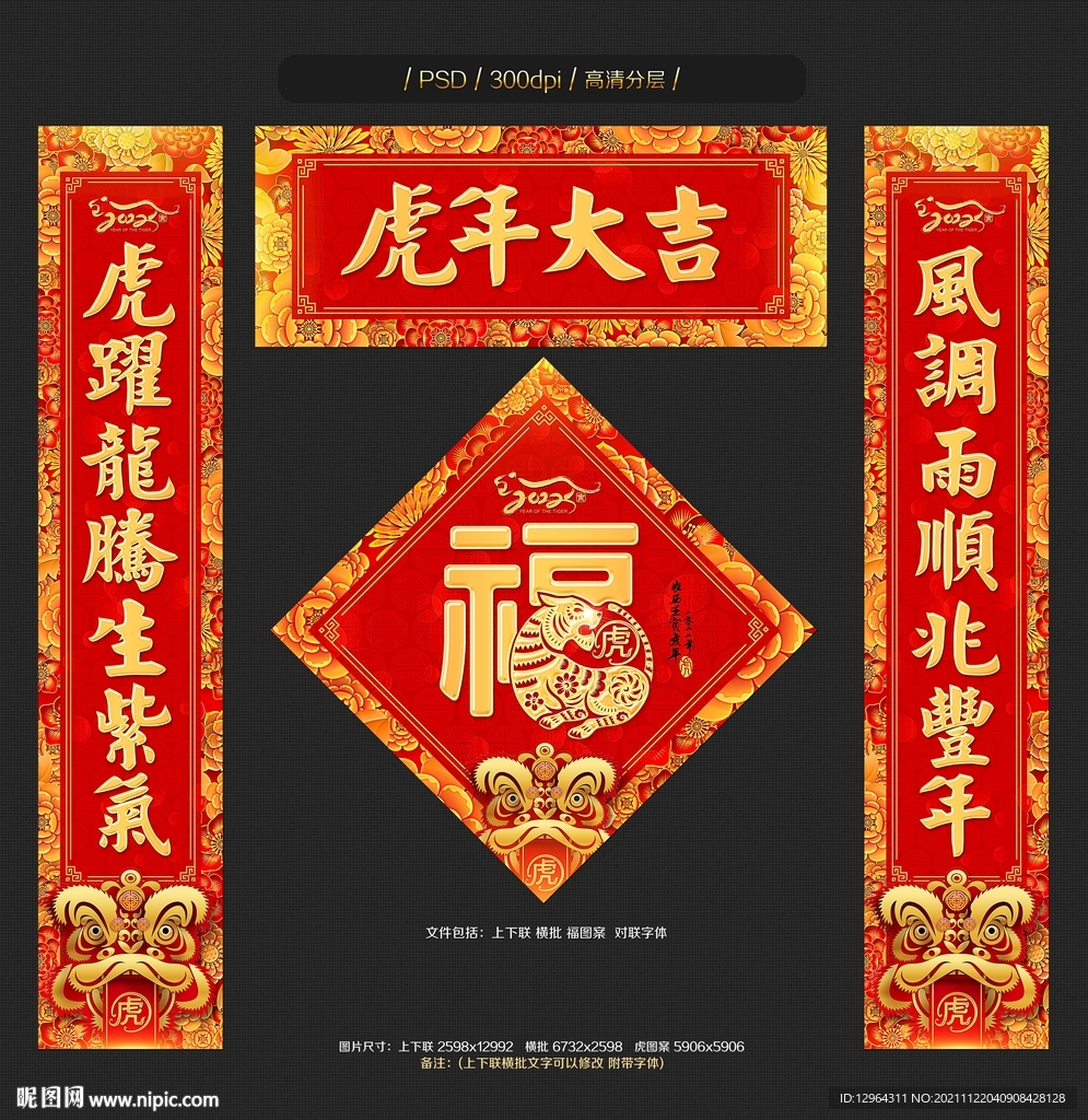 对联