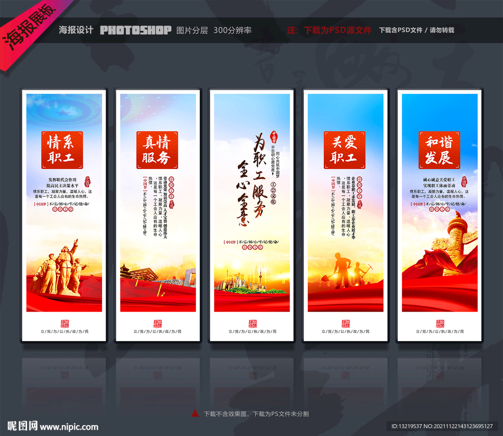 工会文化展板