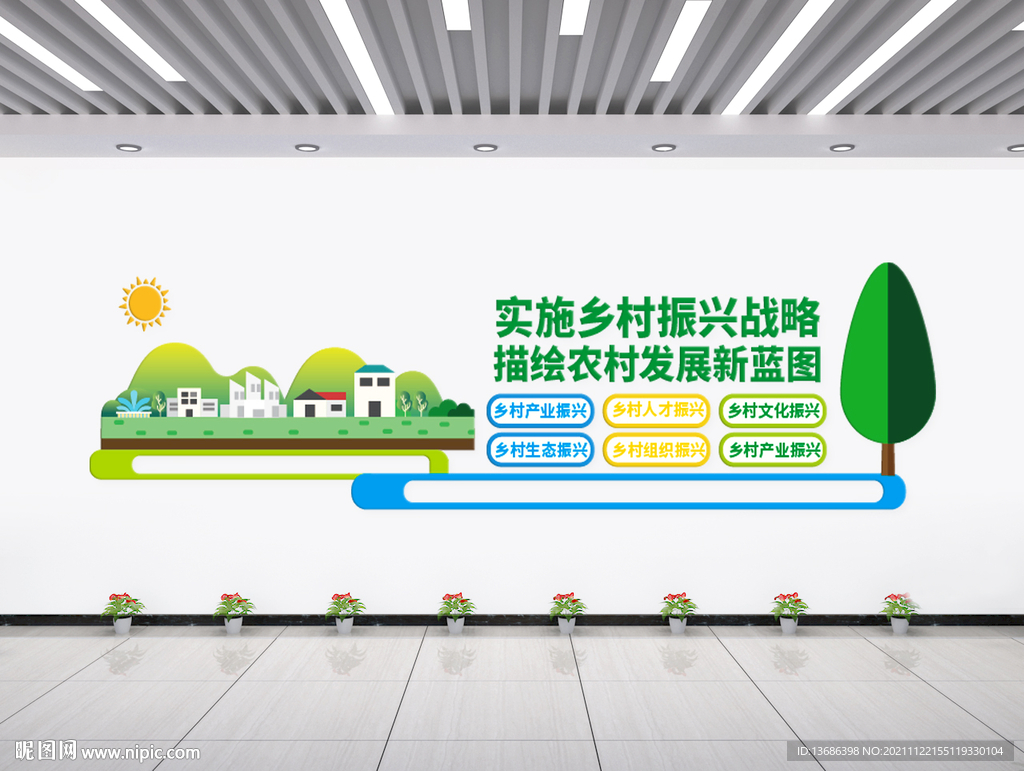 农村发展新南图