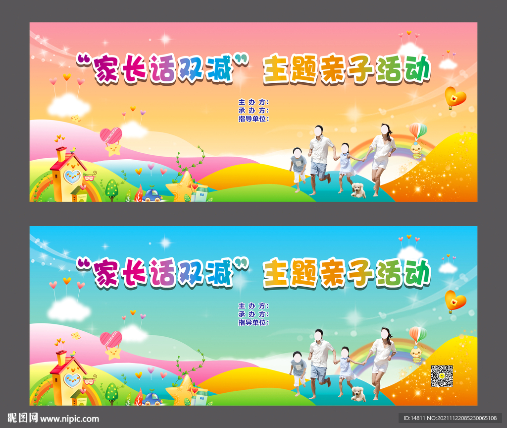 双减背景