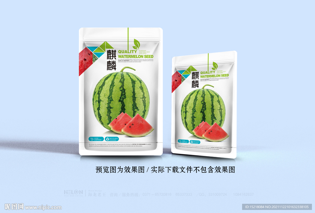 西瓜种子包装设计