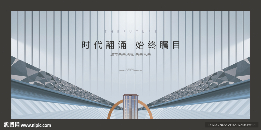 高端地产
