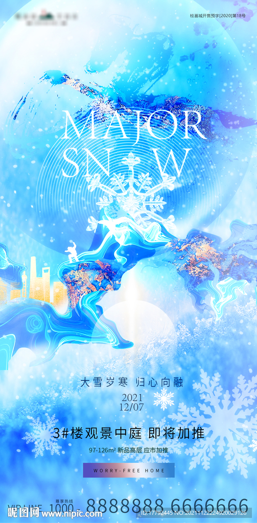 大雪节气蓝金雪景地产海报