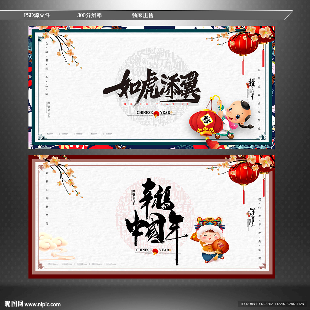 中国年