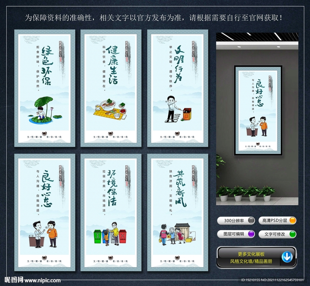 文明健康有你有我公益广告