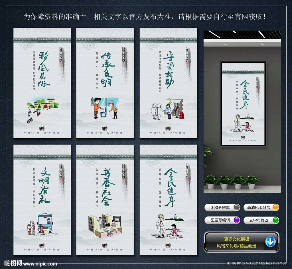 讲文明树新风