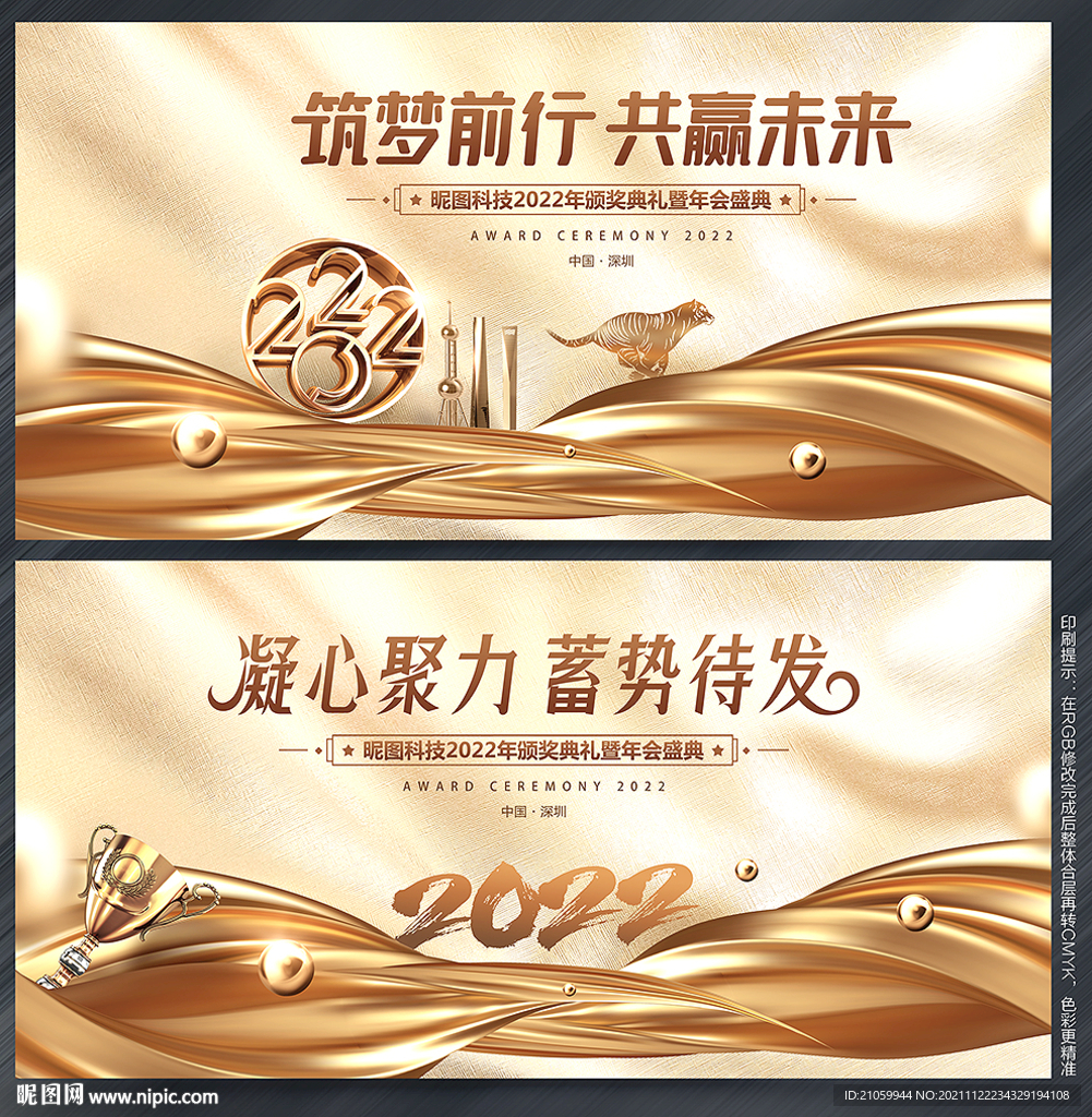 年会背景
