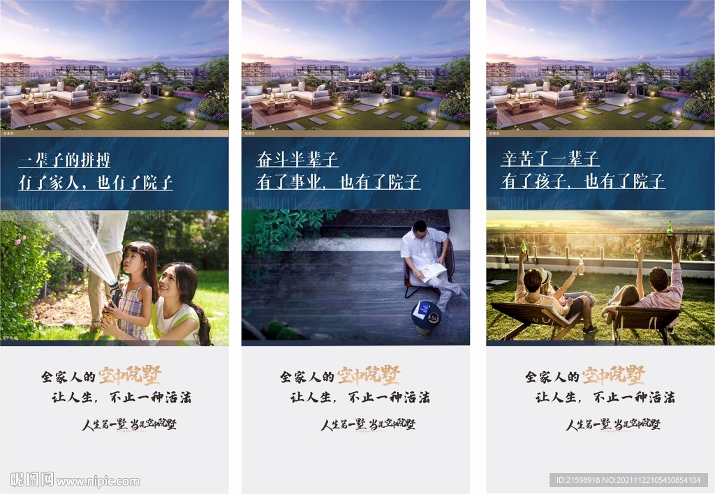 对比地产