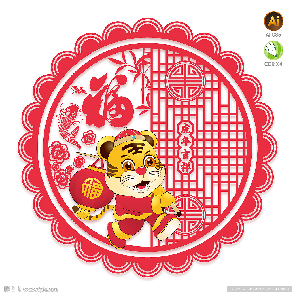 虎年窗花剪纸