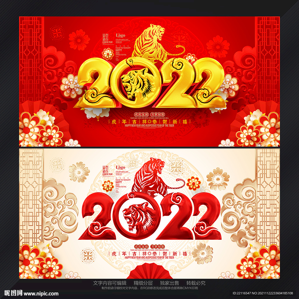 2022年海报