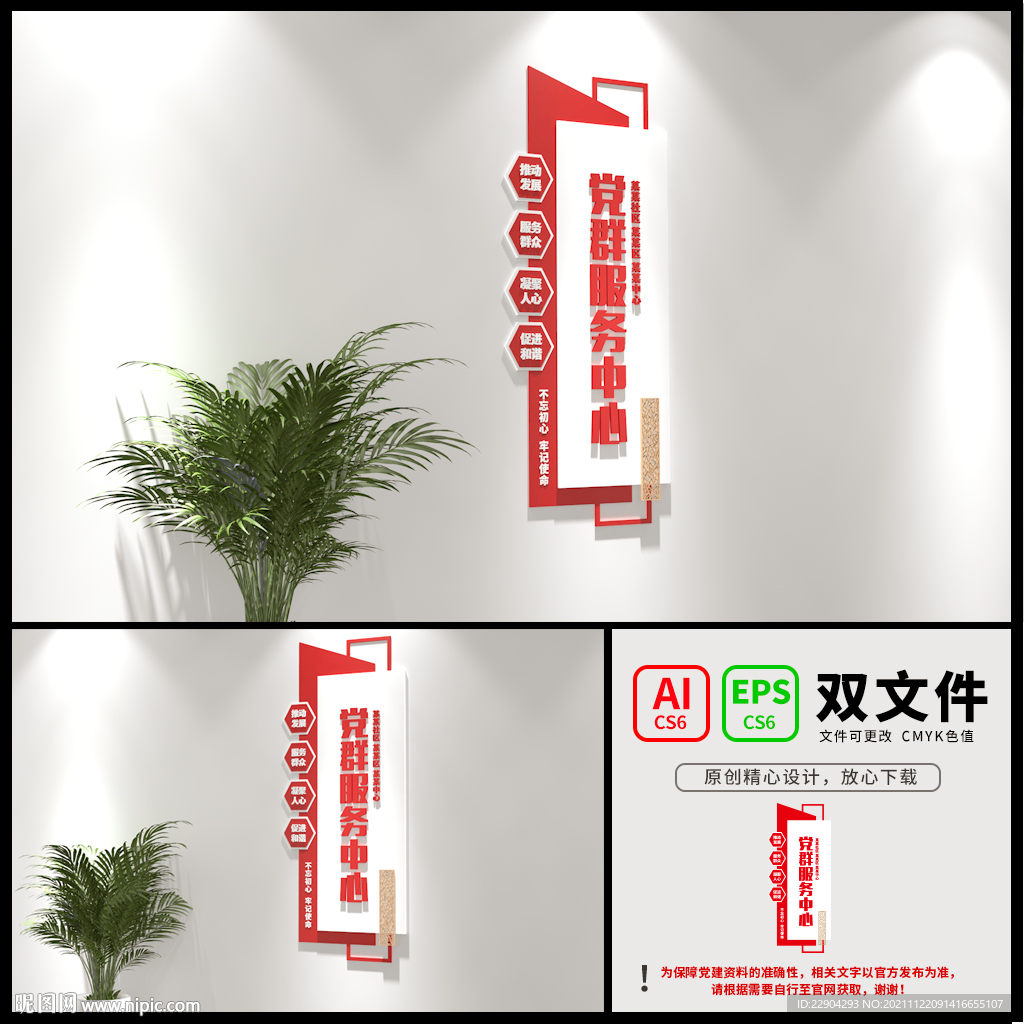 党群服务中心