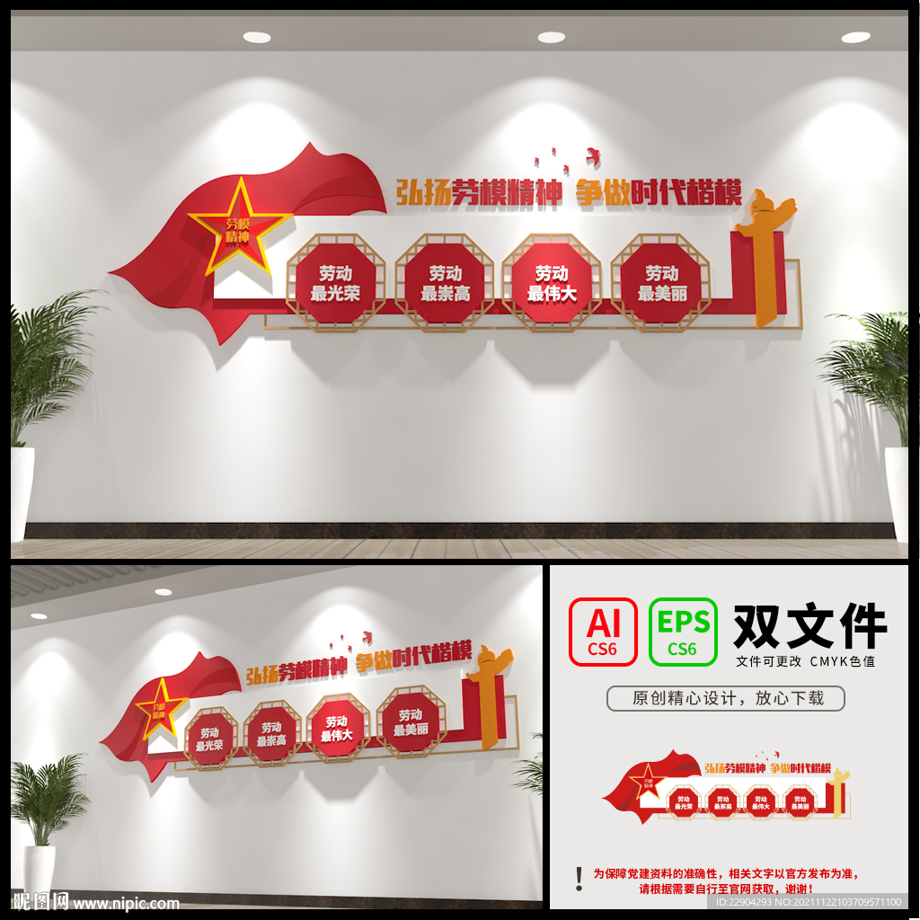 劳模精神