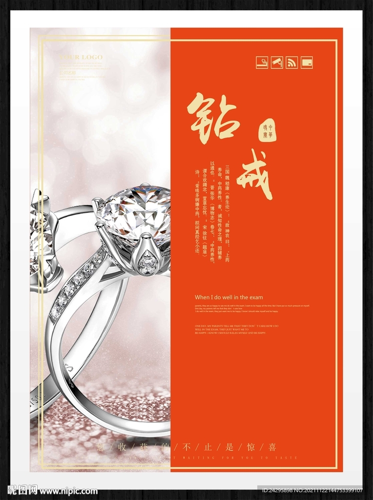 钻戒