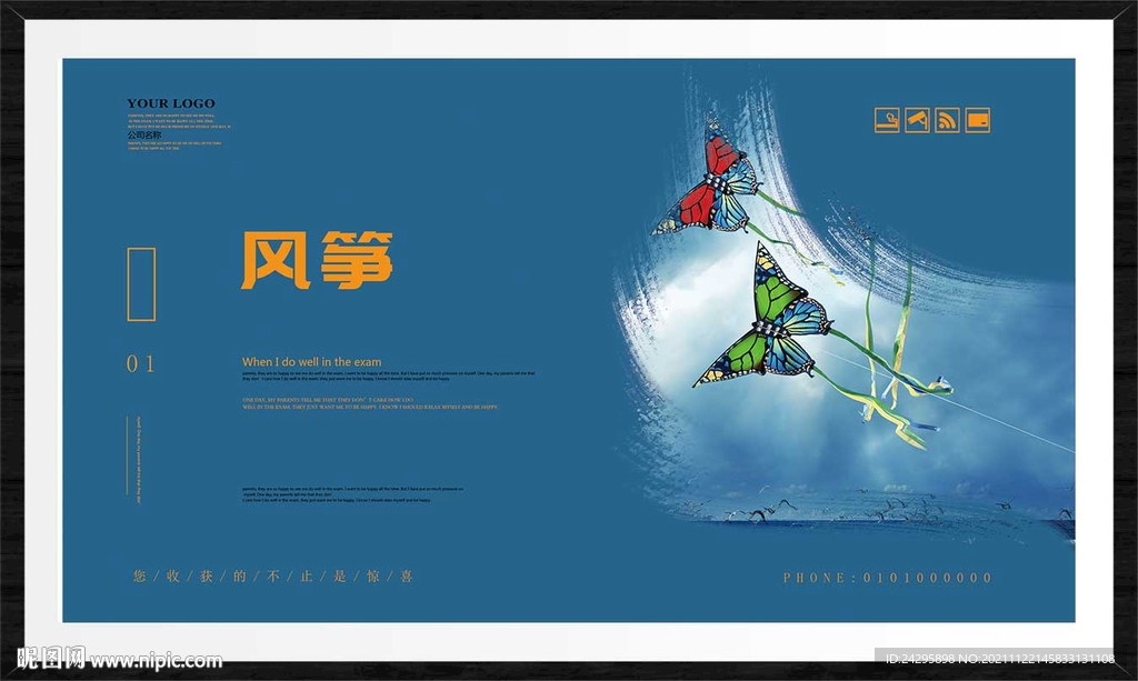 风筝
