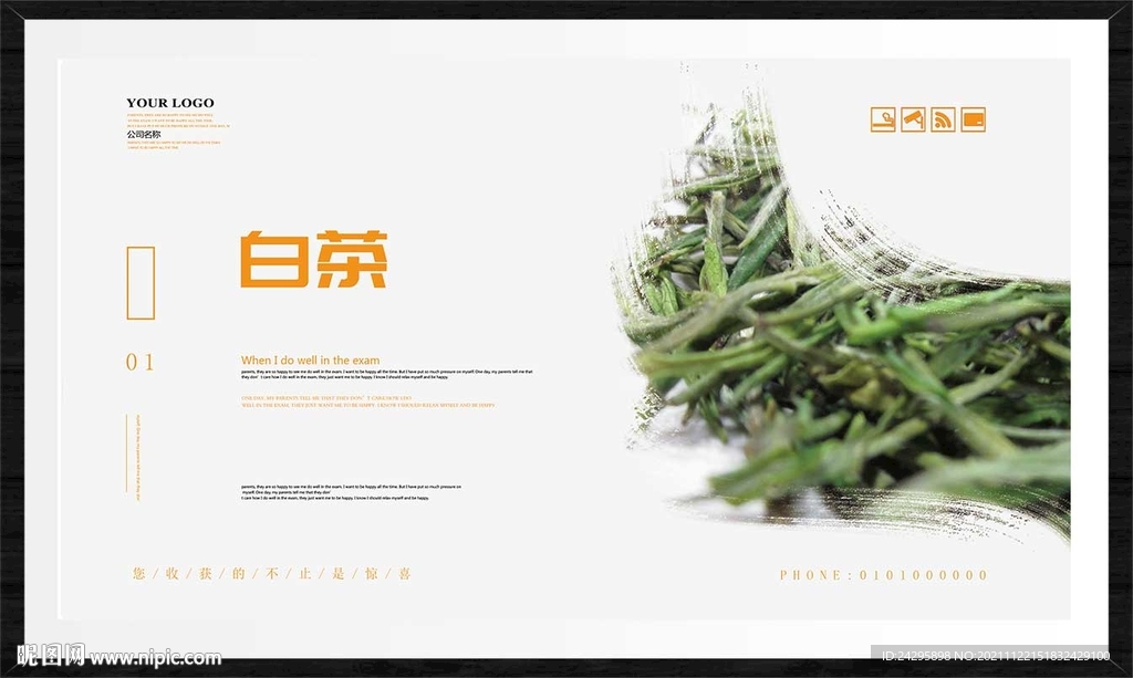 白茶