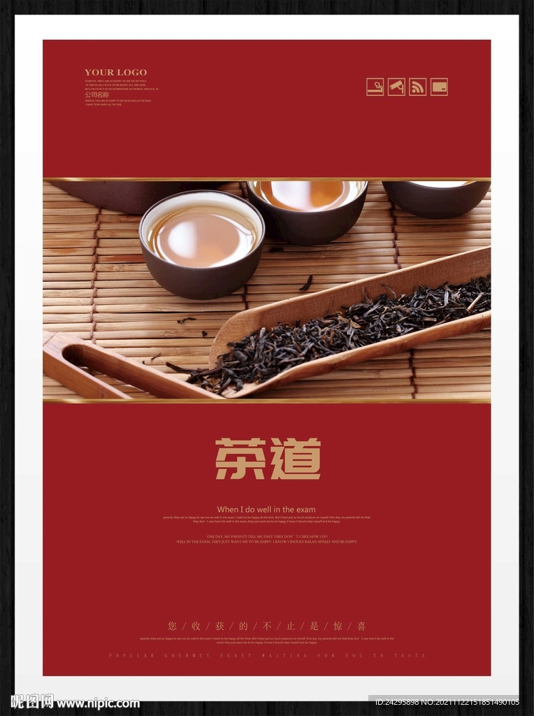 茶道