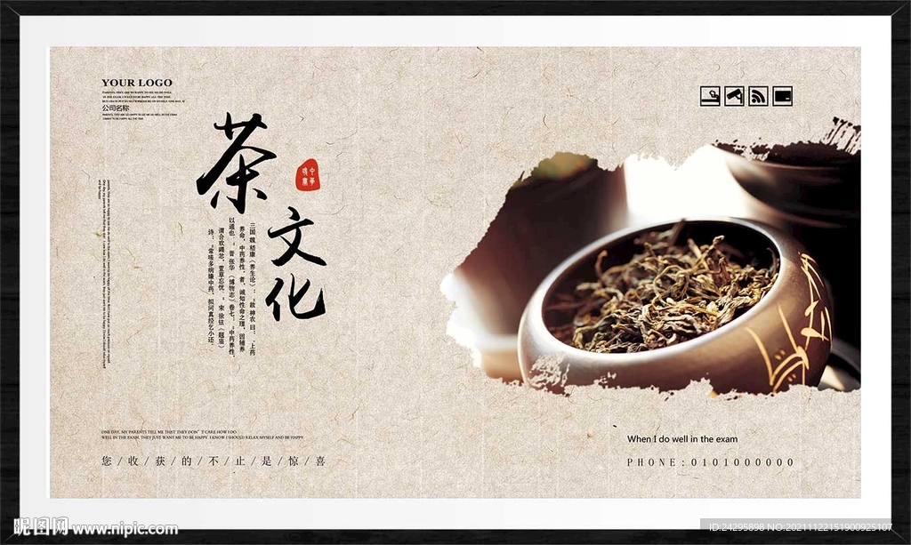 茶文化