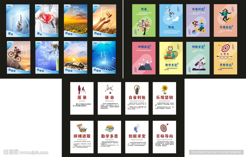 励志标语