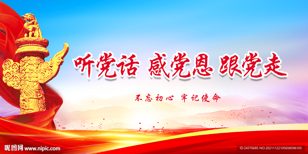 党建文化