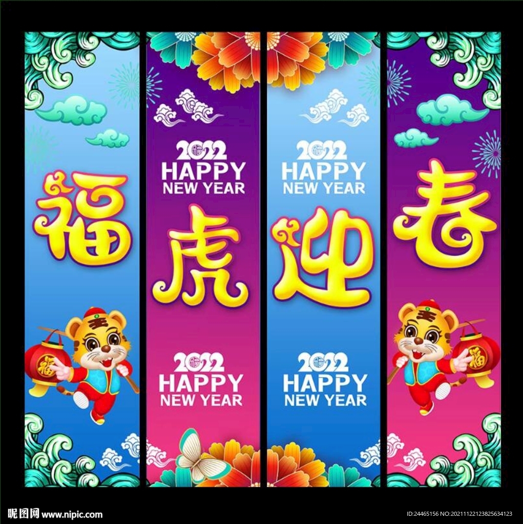 2022新年吊旗