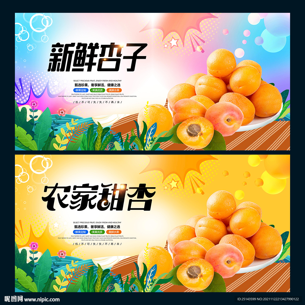 杏子