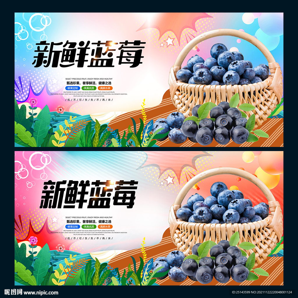 蓝莓