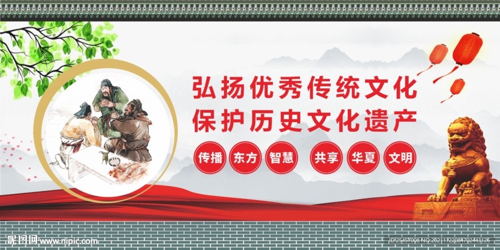 传统文化 