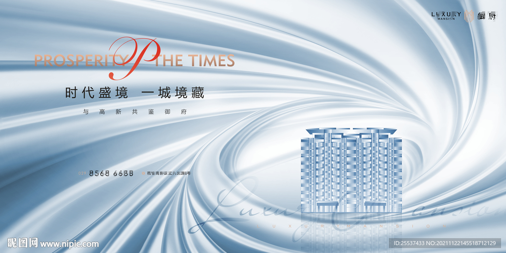 轻奢 豪宅地产广告