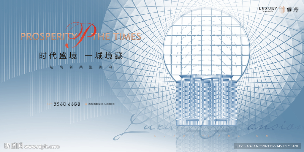 轻奢 豪宅地产广告