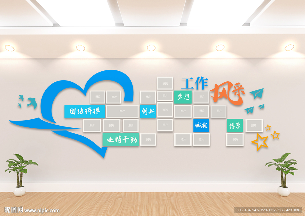 蓝色企业团队照片墙