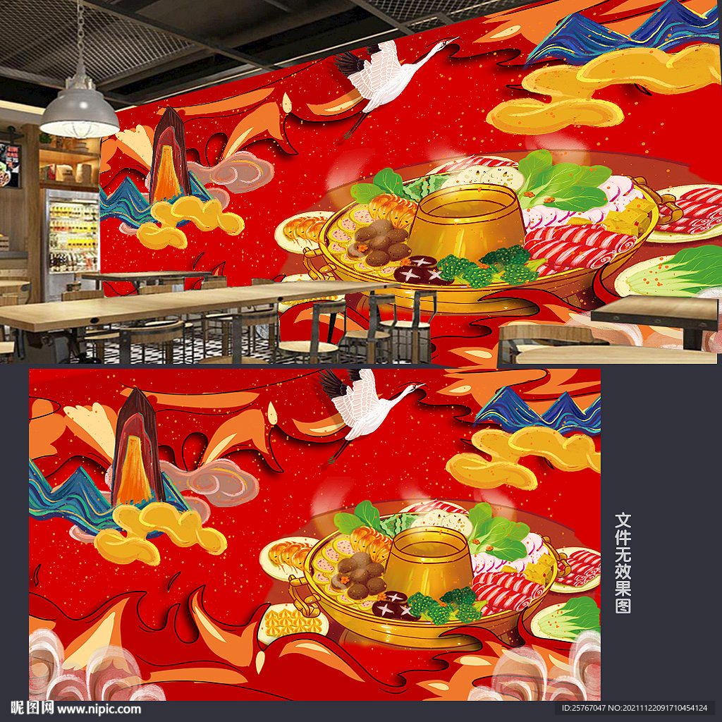 火锅背景墙