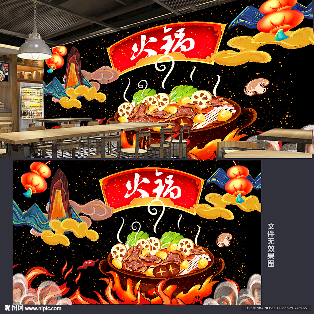 黑色火锅背景墙