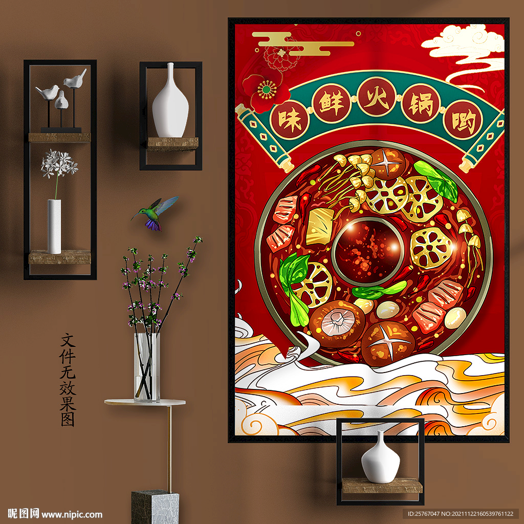 火锅装饰画