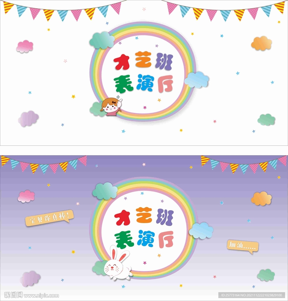 才艺舞台背景