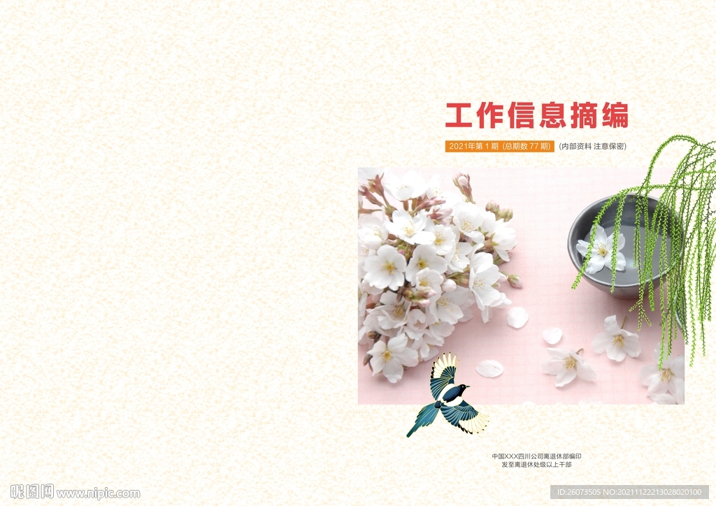 画册封面