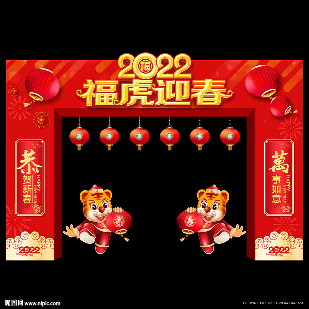 新年门头