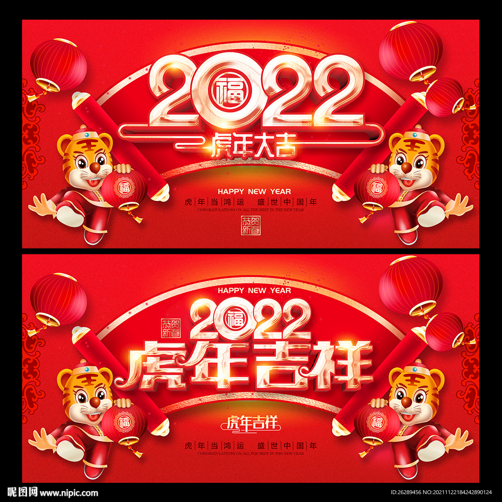 2022新年海报