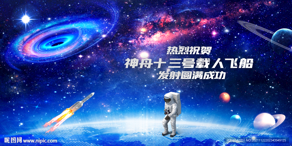 登月
